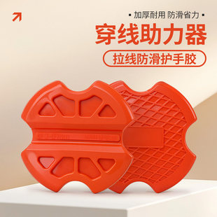握线穿线神器拉线引线辅助器防滑护手助力握线器电工钢丝拉线工具