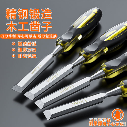 美克拉穿心特钢木工扁凿套装