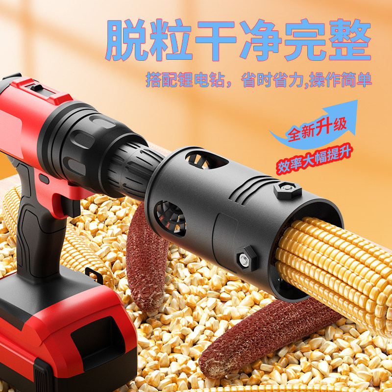 全自动玉米脱粒机家用小型便携电动剥玉米神器剥玉米机苞谷分离机