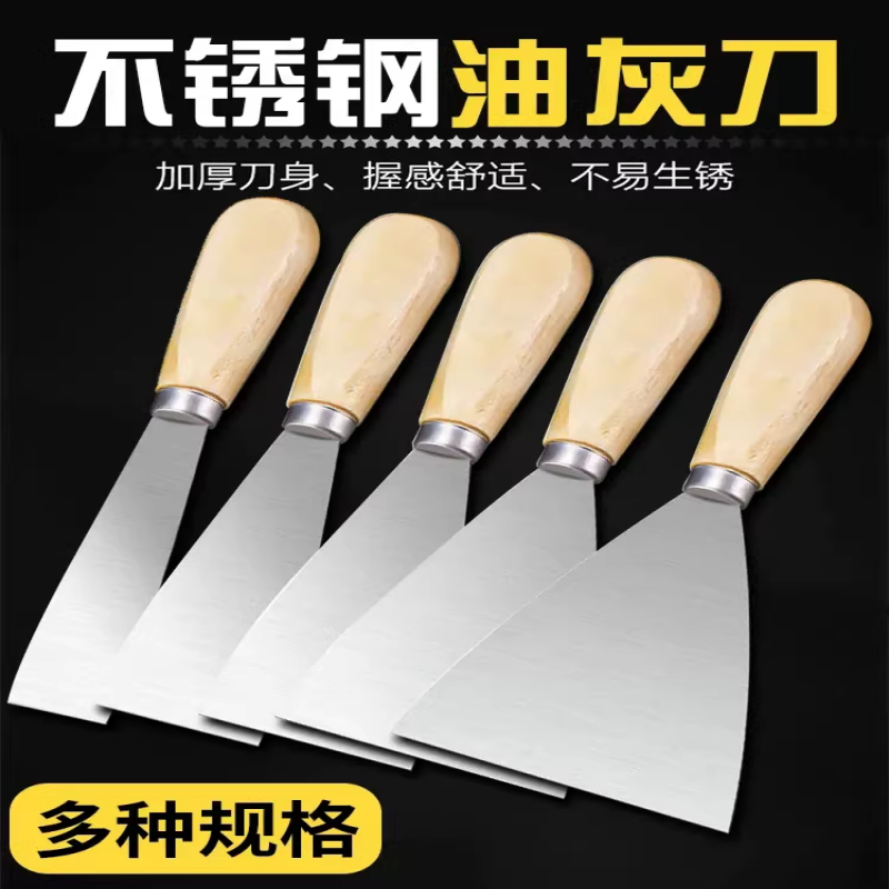 油灰刀铲刀清洁铲子墙小刮刀抹泥刀刮腻子刀工具批刀油漆地面墙面
