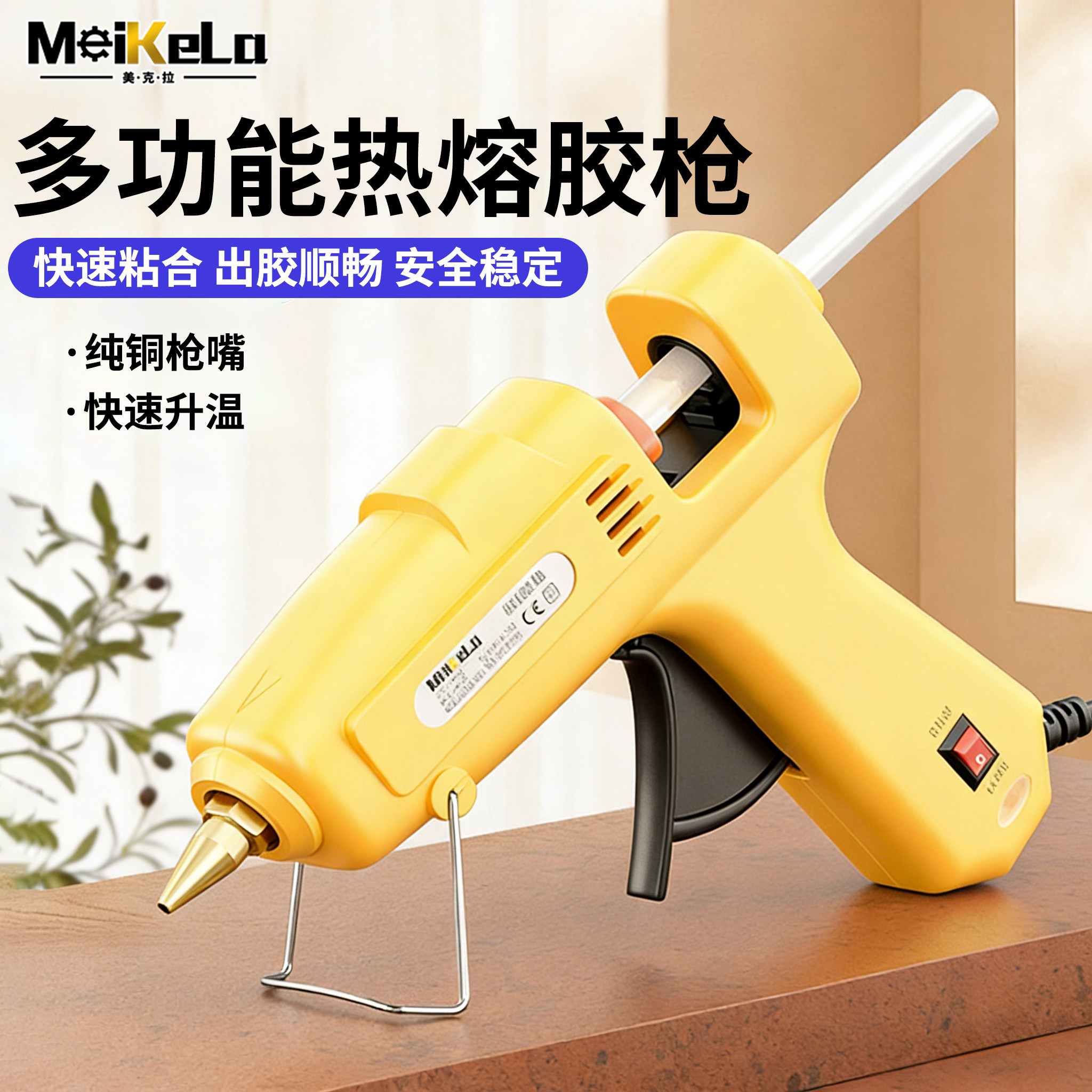 热熔胶枪手工制作电热溶胶枪高粘11mm儿童胶水条热融胶棒7mm大号
