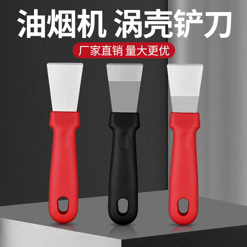 不锈钢油烟机铲刀冰铲冰箱升级加厚家用厨房锅底冰箱铲铲刀清洁铲