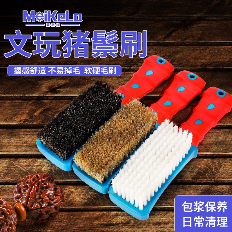 猪鬃毛刷文玩刷子核桃专用纳米刷金刚菩提子手串打底神器万毛刷子