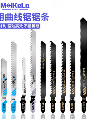 精品曲线锯条加长细粗齿防崩边爆木工塑料铁铝机用T101AO电动锯片