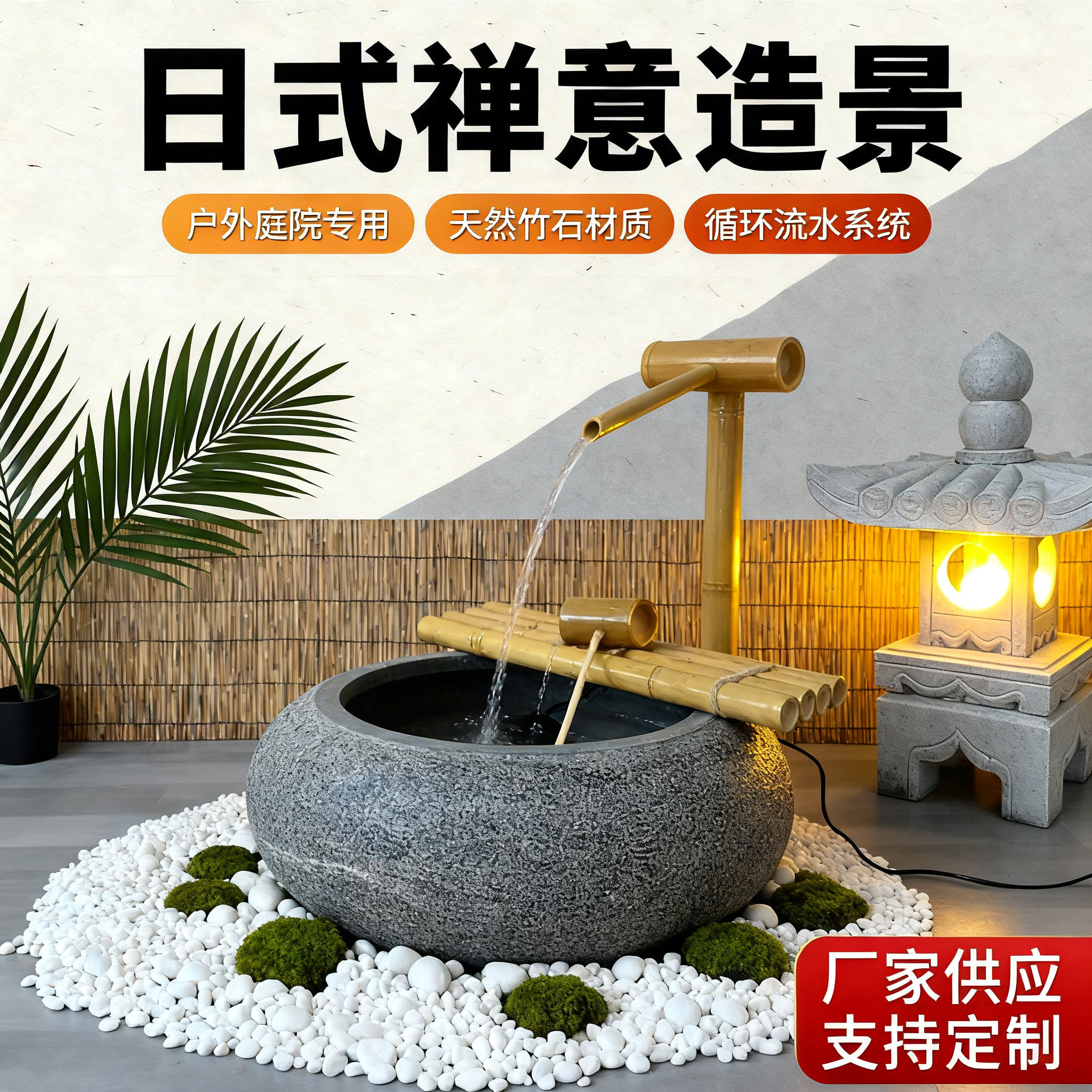 日式庭院流水石钵槽枯山水景观惊鹿竹子滴水花园阳台水钵造景摆件
