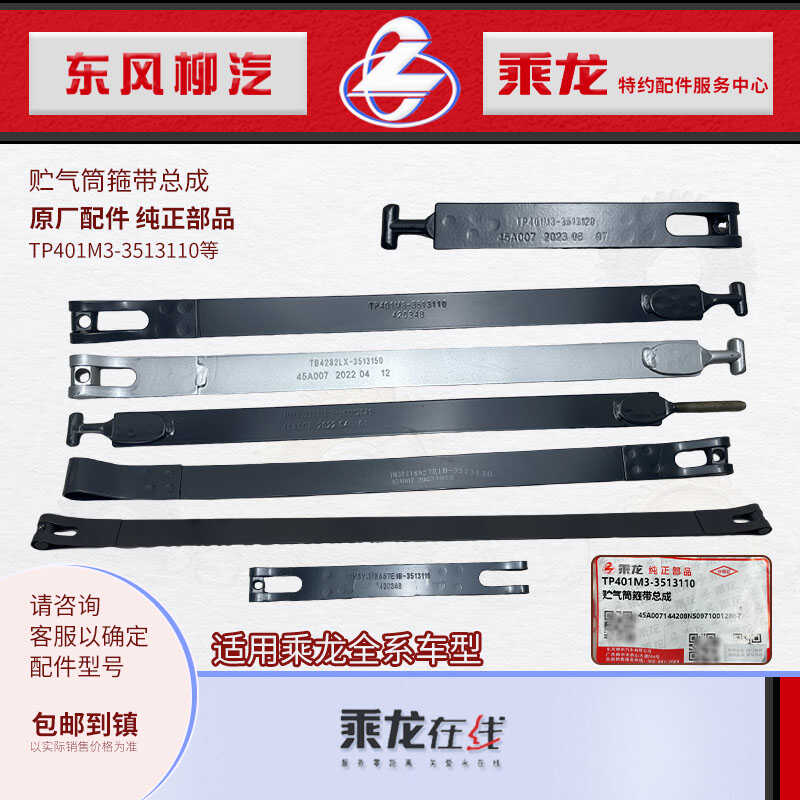 乘龙609H7H5M3T7T5H5VHK原厂