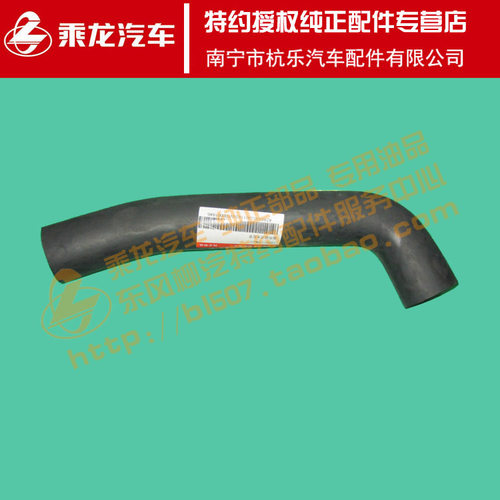 原厂纯正配件乘龙M3上水管水箱散热器进水管1303011-KM800