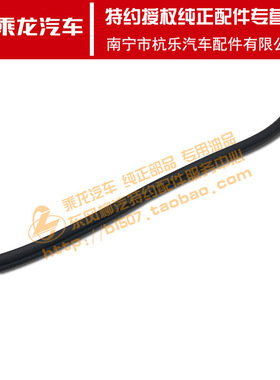 原厂纯正配件龙卡车窗玻璃胶条61F5-03039