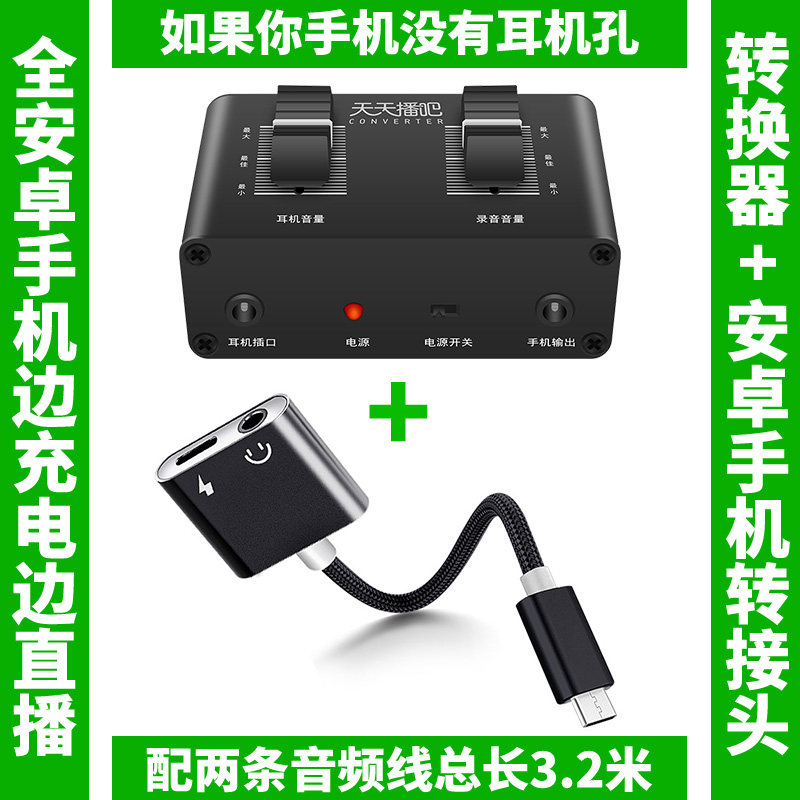 电脑声卡手机直播转换器 手机音频适配器 声卡手机连接线苹果安卓