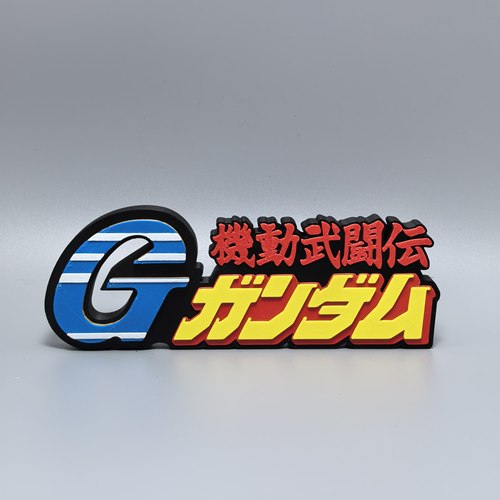 机动武斗传G高达标志立牌动画周边logo摆件3D打印创意模型立体字