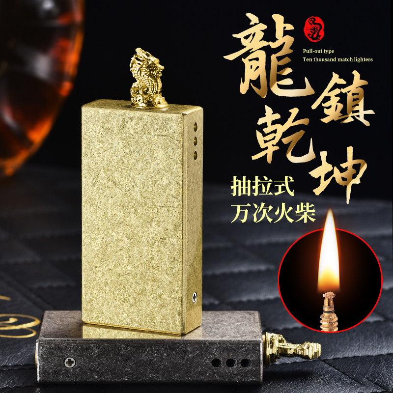 高点火率抽拉式金属防水万次火柴机械复古户外旅行便携煤油打火机