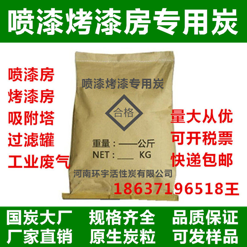 油漆脱硫除臭木质批量废气处理