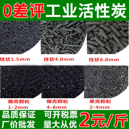 工业活性炭烤喷漆柱状果壳废气