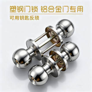 三杆式 球形锁家用通用型塑钢门卫生间铝合金门锁圆形球型三杆锁