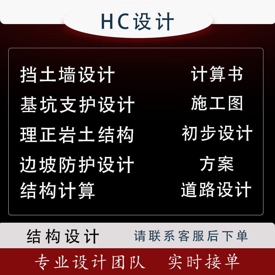 基坑础支护设计Pkpm代做结构2D/3D绘图