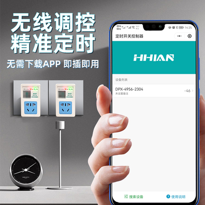 智能定时器开关时控插座时间控制器自动断电定时开关机电源计时器