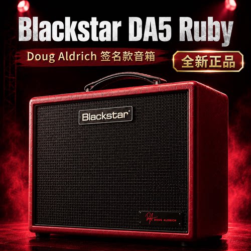 介菜羊妈BlackstarDA5Ruby音箱