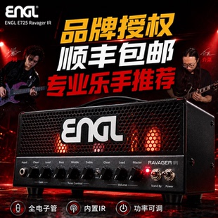 介菜羊妈推荐ENGL E725 RAVAGER IR20瓦电子管箱头吉他音箱金属