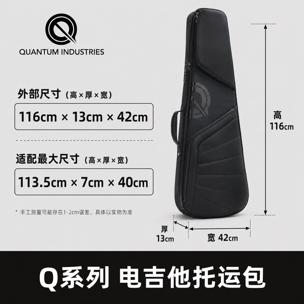 介菜羊妈推荐Quantum Industries &middot; Q系列无头/电吉他/贝斯琴包
