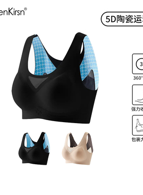 CaltenKirsn 女无钢圈背心式文胸无痕运动胸罩 HMR8803