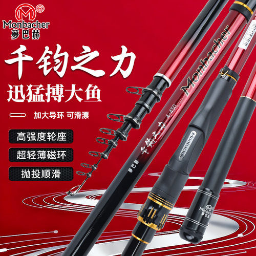梦巴赫千钧之力高碳超轻滑漂竿