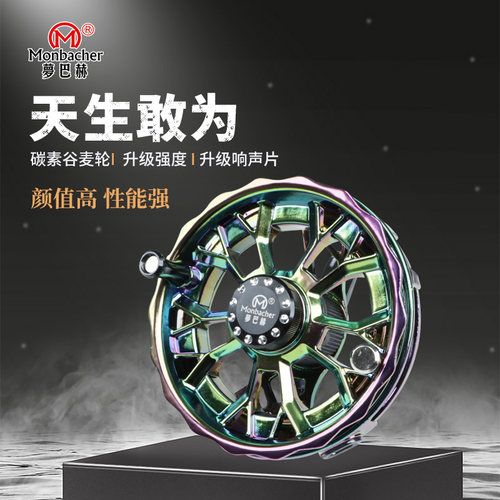 梦巴赫天生敢为碳素全包围谷麦轮