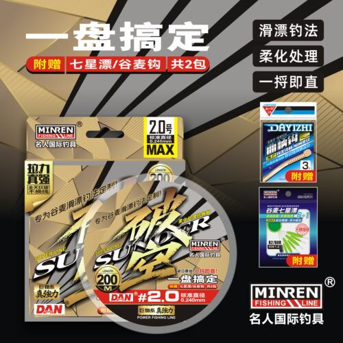 名人国际破空东丽原丝耐磨鱼线