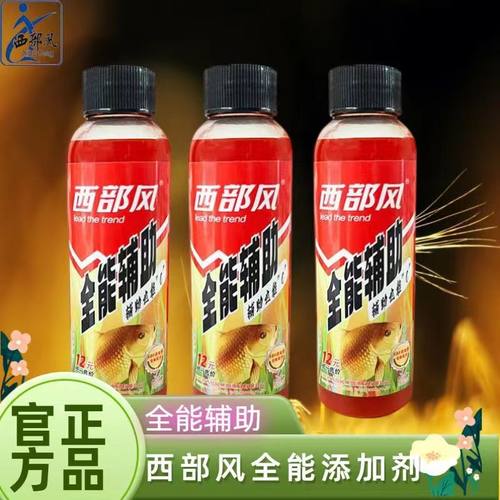 西部风小药全能辅助添加剂
