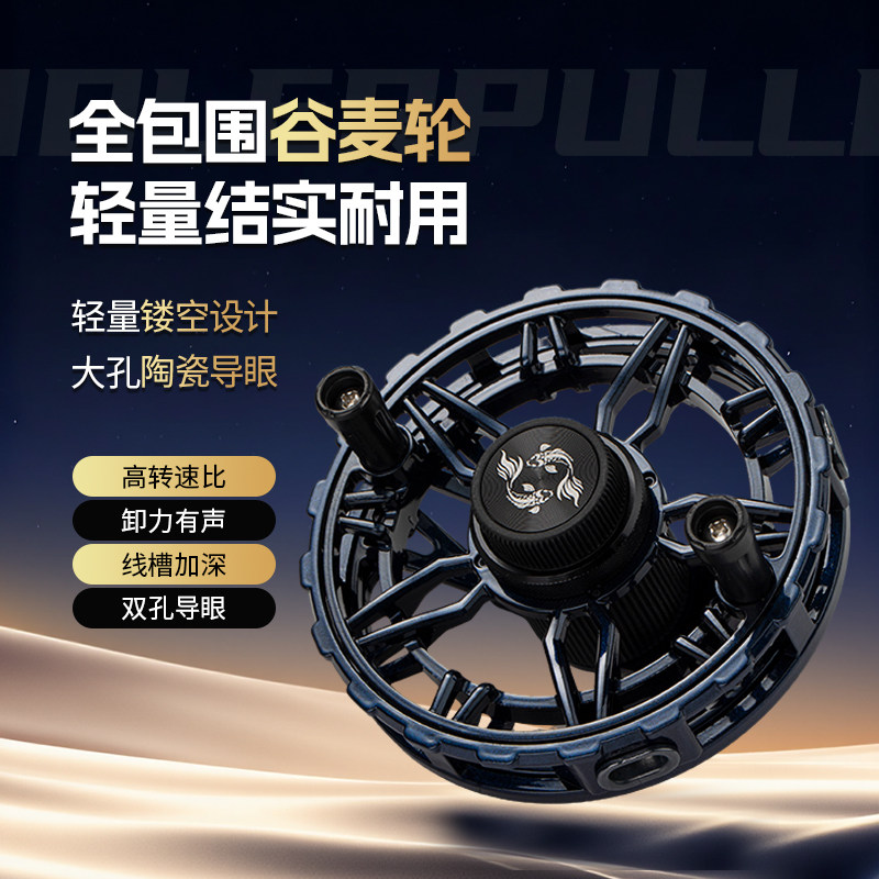 渝来全包围防炸线谷麦轮超轻轻量化镂空鱼线轮风火轮左右手互换
