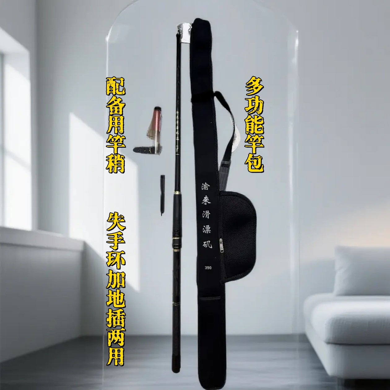 渝来二代高碳大导环滑漂竿