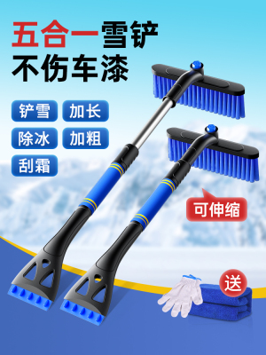 taobao agent Sweet car brush removed snow shovel snow shovel snow artifact vehicle multifunctional snow clearing tool removing ice and snow removal brush