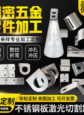 304不锈钢板201/ 316激光切割加工定制 q235铁板5052铝板切割加工