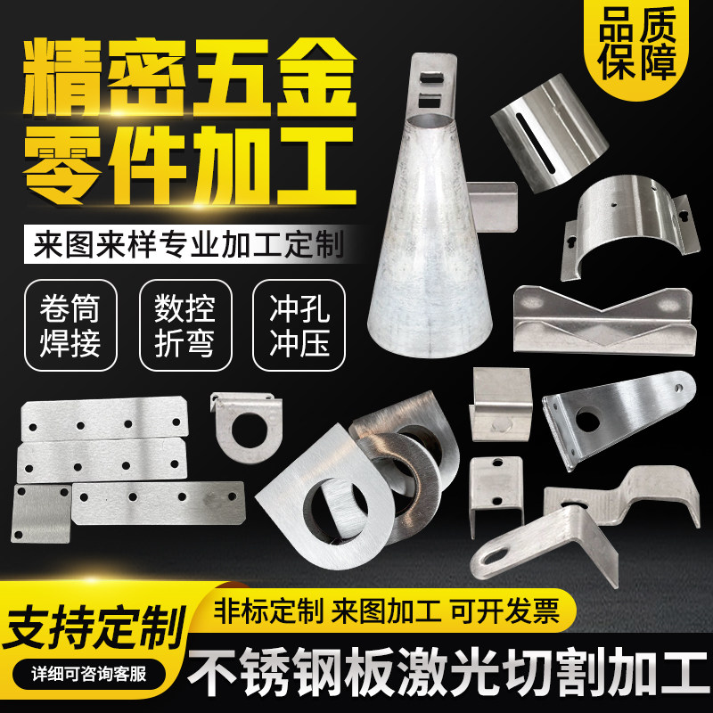 304不锈钢板201/ 316激光切割加工定制 q235铁板5052铝板切割加工