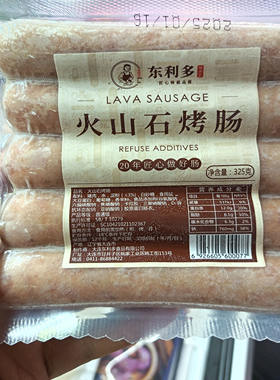 东利多火山石烤肠烧烤肠空气炸锅早餐肠325g*2袋