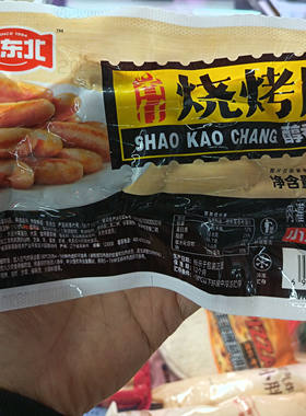 小东北香仔烧烤肠空气炸锅煎烤香肠220g*3袋