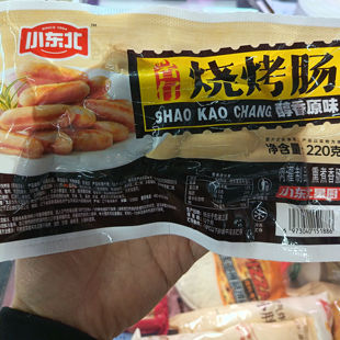 小东北香仔烧烤肠空气炸锅煎烤香肠220g*3袋