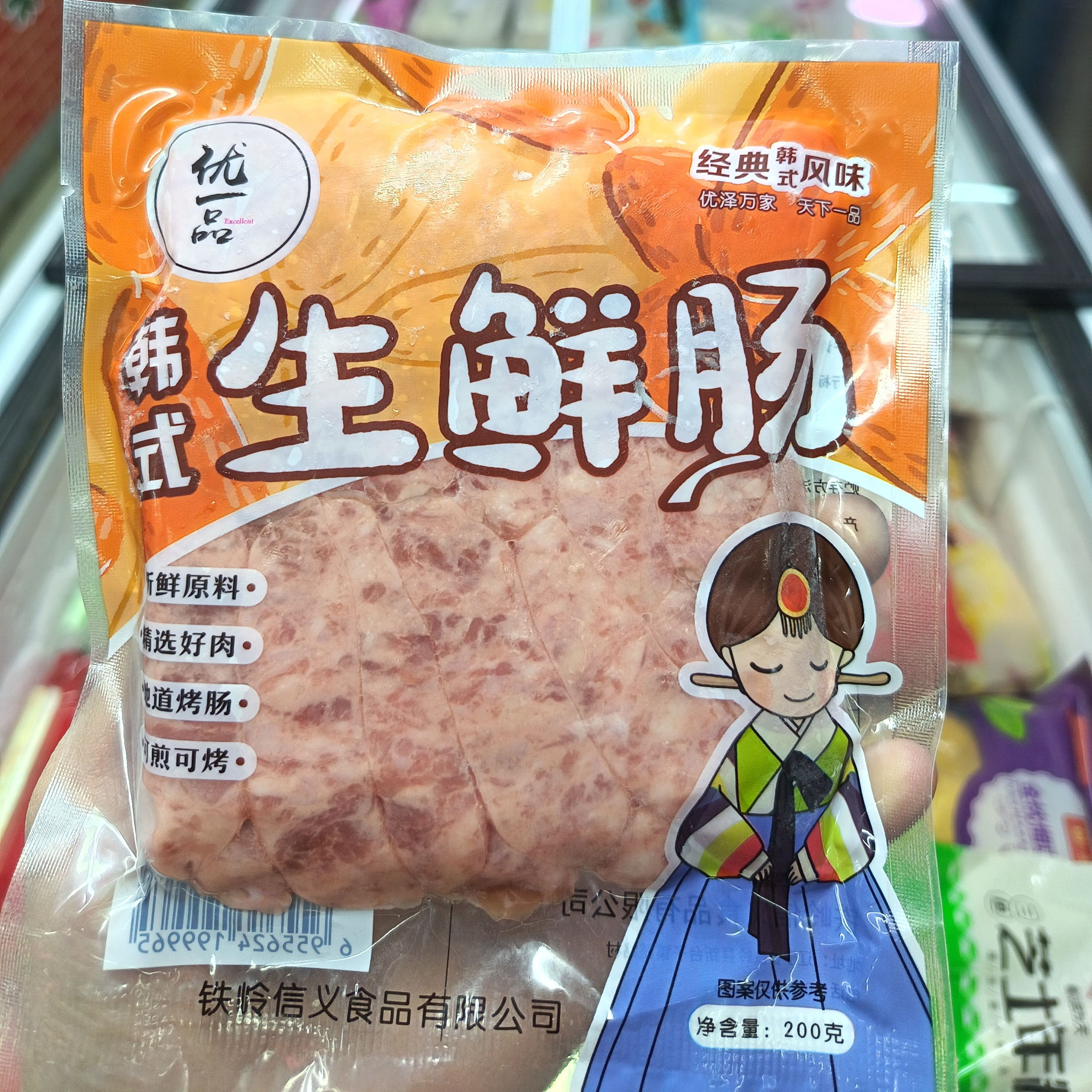 优一品韩式生鲜肠风干肠烤肉肠200g*3袋烧烤烤肉空气炸锅