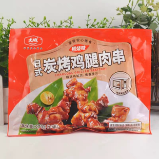 大成日式照烧鸡肉串烧烤罗森便利店同款270g*3袋30串煎烤半成品