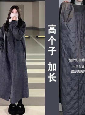 高个子加长毛呢大衣女到脚踝秋冬高级感加厚超长羽绒呢子外套