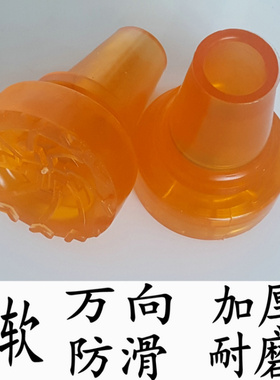 万向变角防滑耐磨大号牛筋拐杖胶头脚头拐棍配件脚垫脚套19，22mm