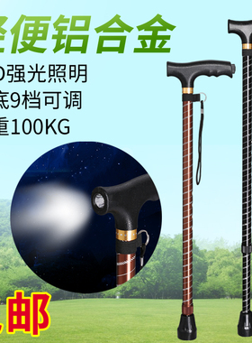 铝合金防滑拐杖老人带灯手杖老年人登山杖多功能可伸缩超轻便拐棍