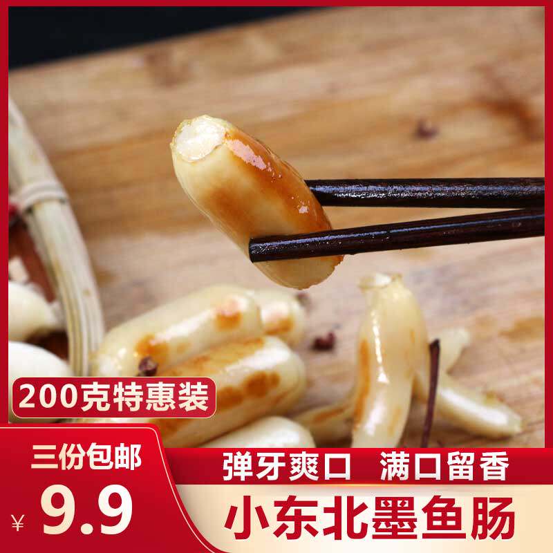 正宗墨鱼肠商用烧烤小香肠迷你小肠火锅肠麻辣烫小肠