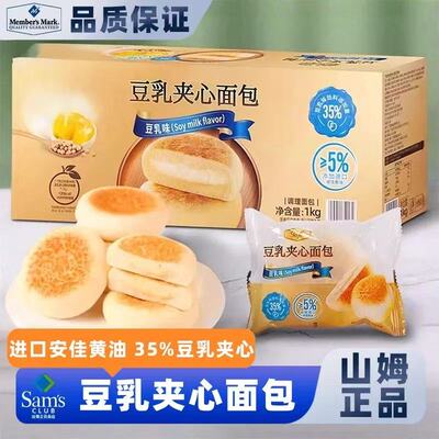 Tafe豆乳夹心面包早餐独立装