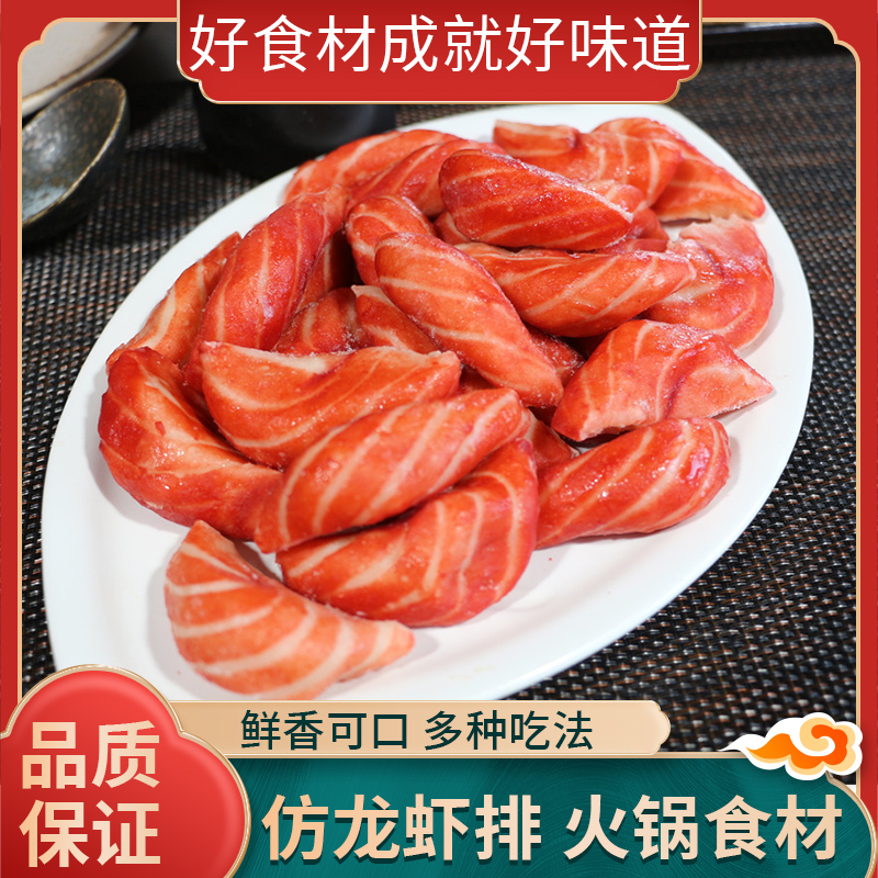 安井关东煮食材组合丸子