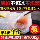 包邮 鱼片鱼肉新鲜巴沙鱼柳片无刺鱼冷冻水产 免邮 龙利鱼柳1000g