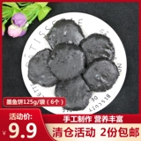 Chaoshan Cut Fish Cake Flawraf