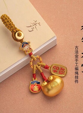 新款汽车钥匙扣链古法金元宝实心黄铜挂件男士财运精致女高档挂饰