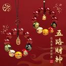 新款 招财五路财神钥匙扣手机链开运挂绳手机壳吊坠好运本命年挂件