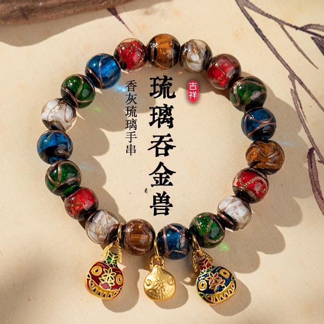 雍老秦同款古法香灰琉璃手串