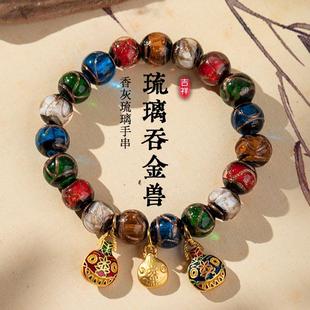 雍老秦同款 古法香灰琉璃手串吞金兽一家三口五彩珐琅彩宫廷手链
